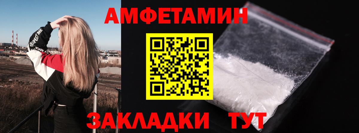 Амфетамин Premium  Амфетамин  АМФЕТАМИН  Лосино-Петровский  Вход с VPN 