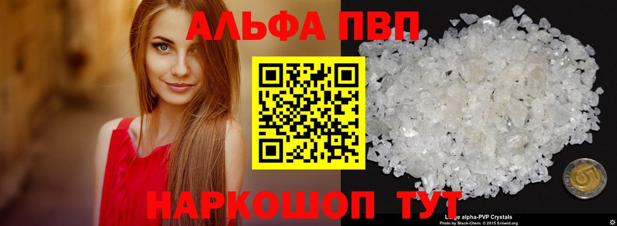 Alpha PVP VHQ Лосино-Петровский