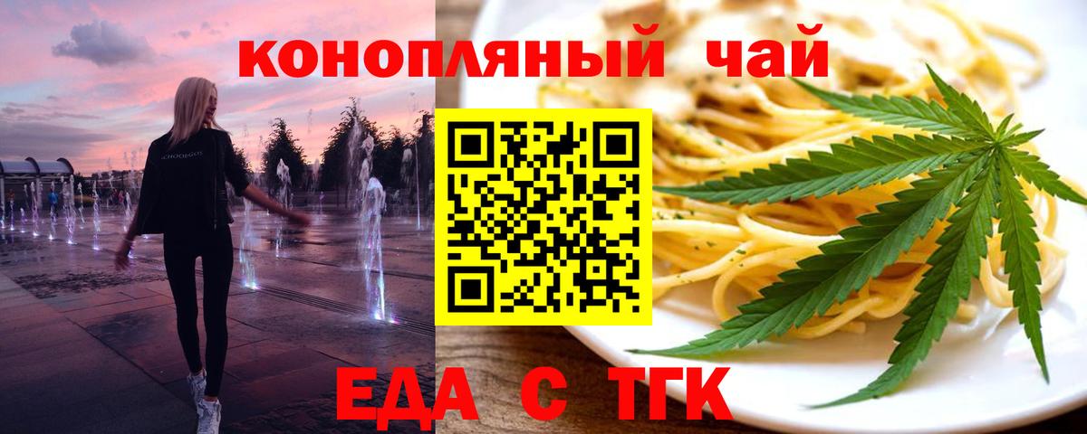 Лосино-Петровский  Canna-Cookies конопля  Вход с VPN 
