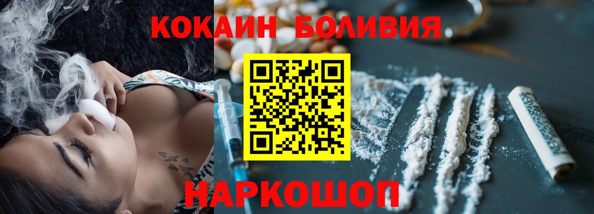 Лосино-Петровский  Кокаин Columbia  купить наркоту  COCAIN  Вход с VPN  Cocaine 98% 