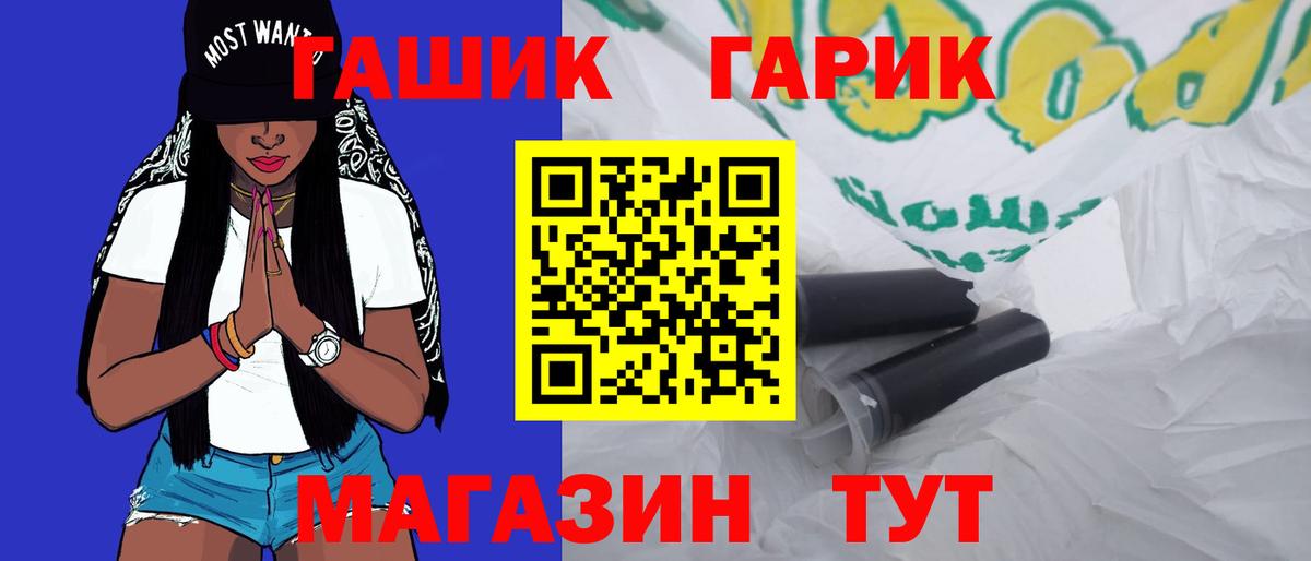 ГАШИШ гашик  Вход с VPN  Лосино-Петровский  Гашиш Cannabis 