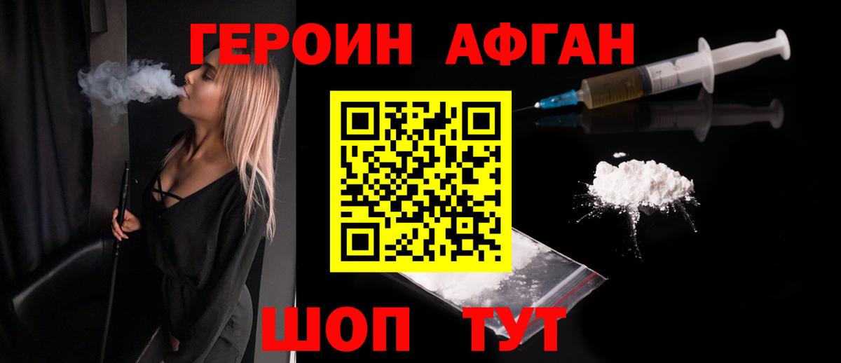 ГЕРОИН гречка  Героин  Лосино-Петровский  Вход с VPN 
