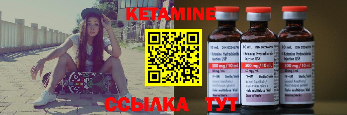 Кетамин ketamine Лосино-Петровский