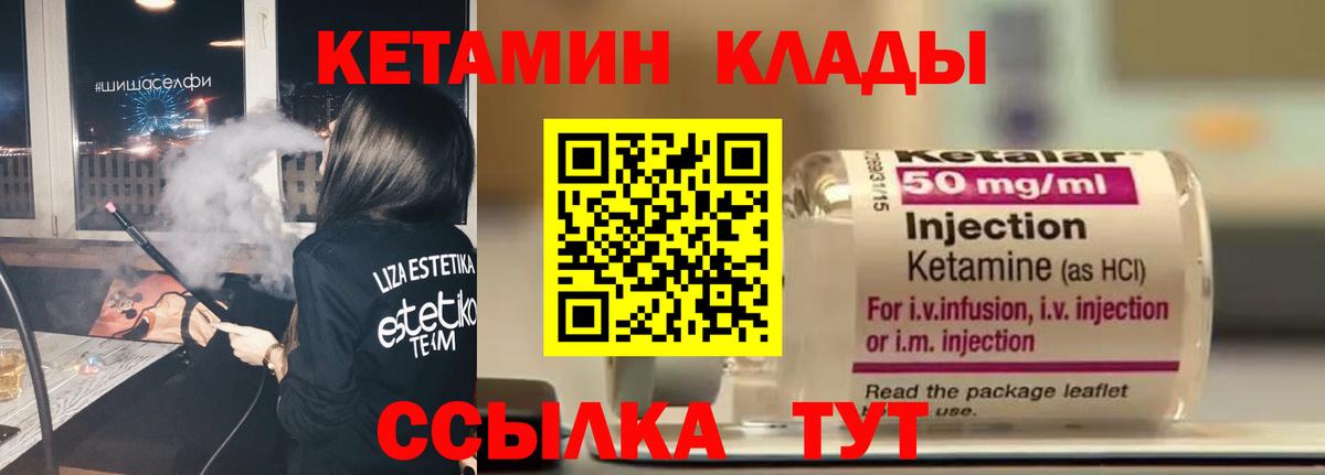 Кетамин ketamine  MEGA ТОР  Лосино-Петровский  КЕТАМИН VHQ  Вход с VPN 