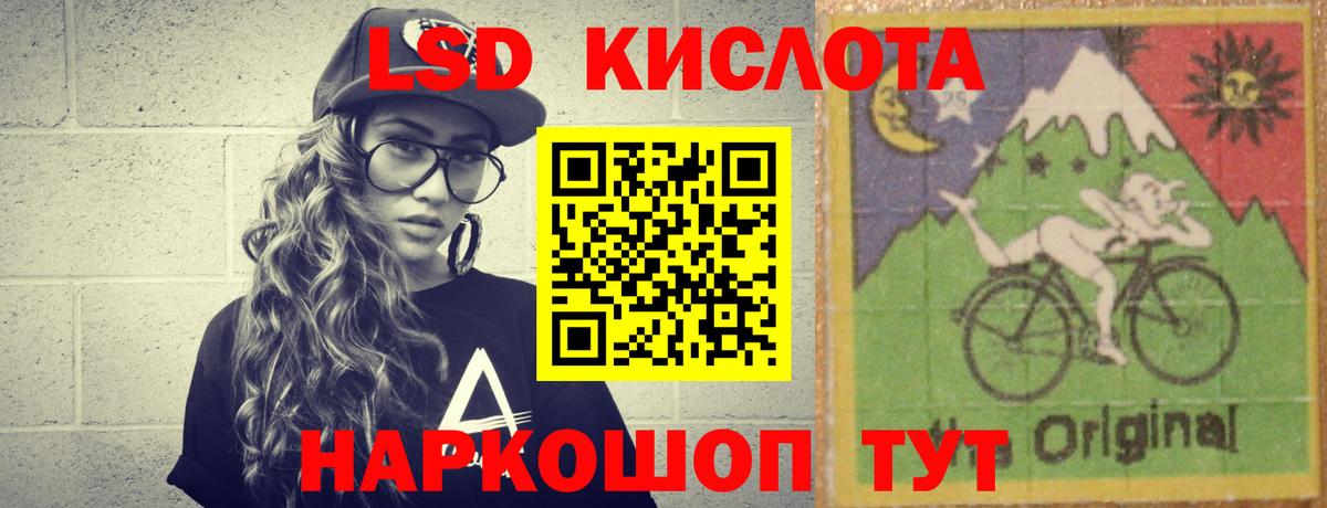 Лсд 25 экстази кислота  ЛСД экстази ecstasy  Лосино-Петровский  Вход с VPN 