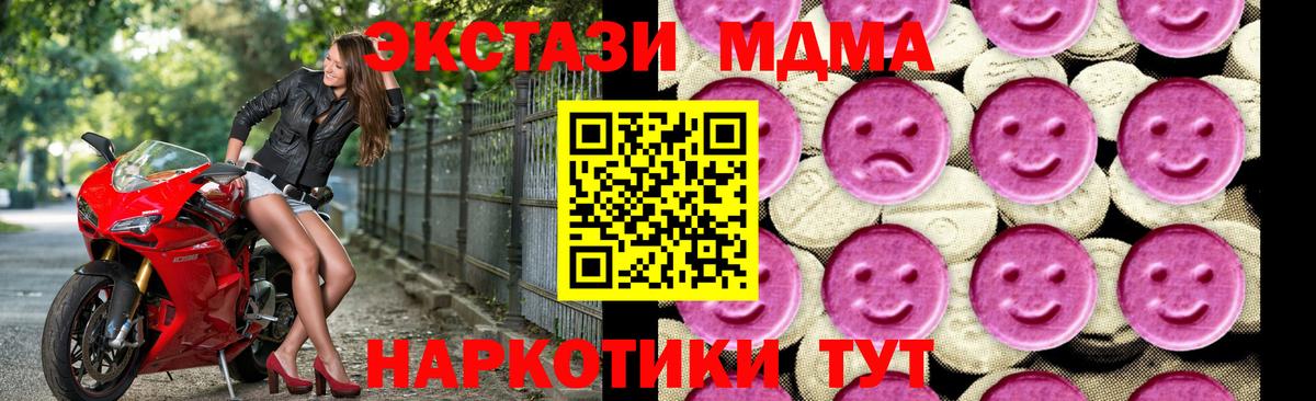 МДМА молли Лосино-Петровский