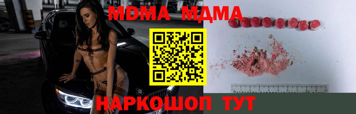 Лосино-Петровский  MDMA crystal  Вход с VPN  MDMA  МДМА VHQ 