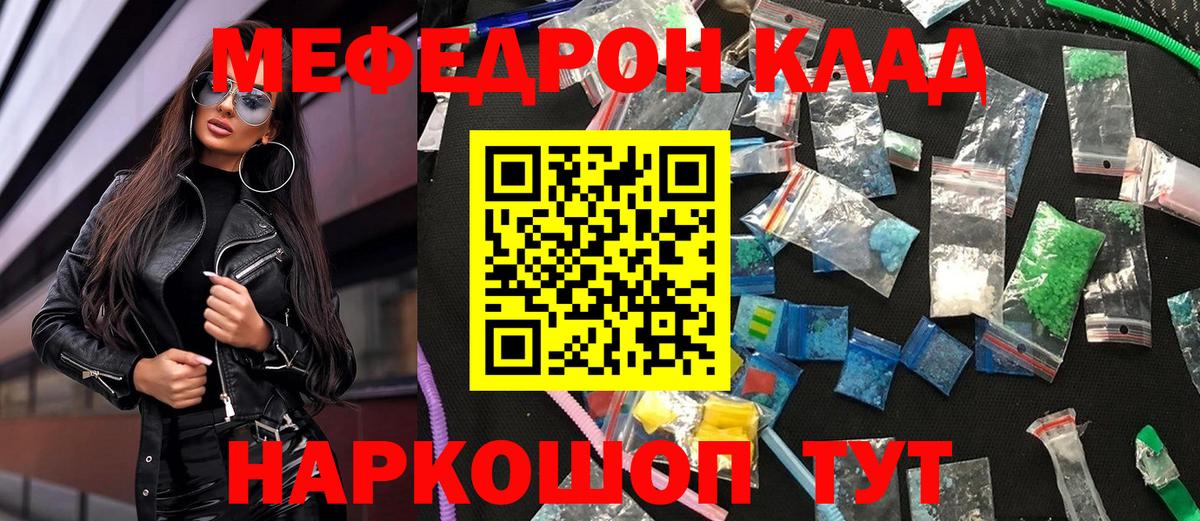 МЕФ  Вход с VPN  МЯУ-МЯУ VHQ  Лосино-Петровский  МЕФ mephedrone 
