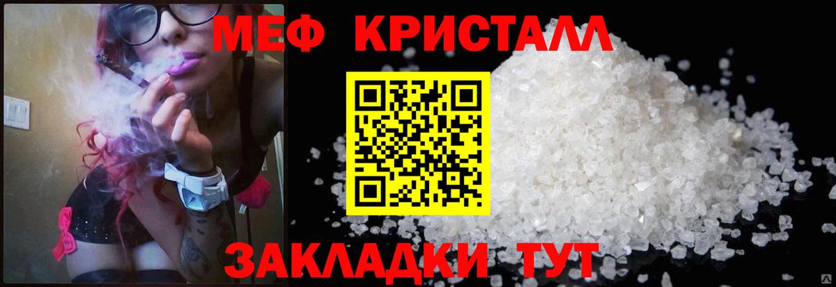 Меф мяу мяу кристаллы Лосино-Петровский