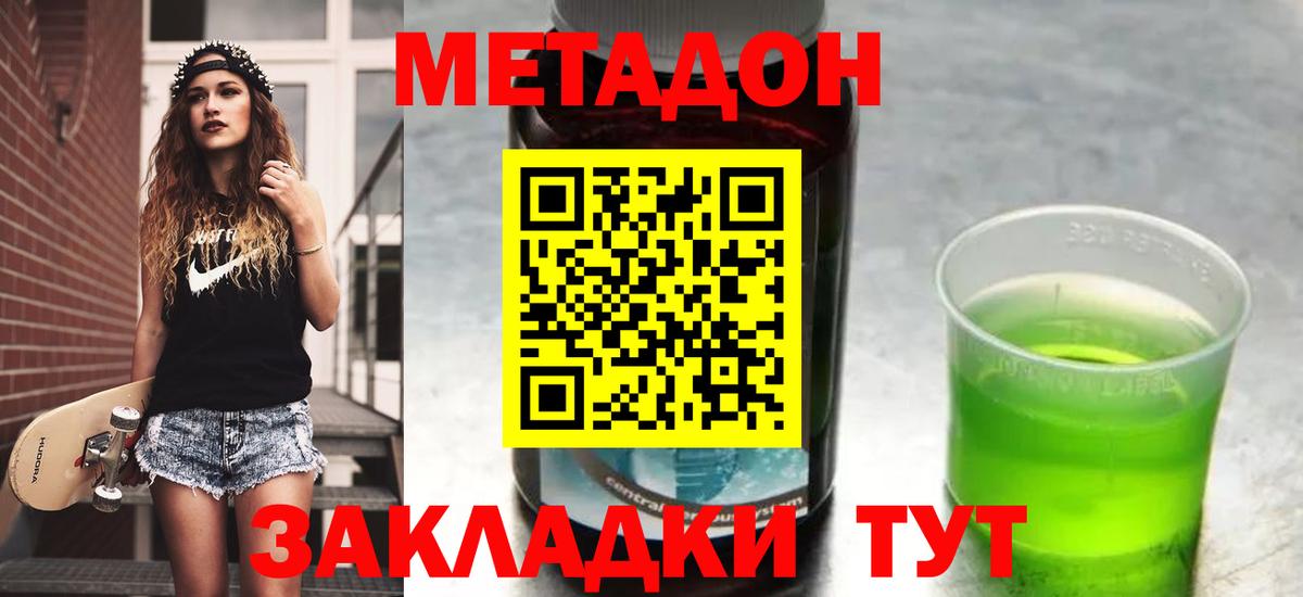 Метадон мёд  МЕТАДОН белоснежный  Вход с VPN  Лосино-Петровский 