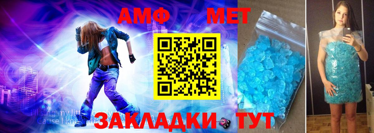 МЕТАМФЕТАМИН мет Лосино-Петровский