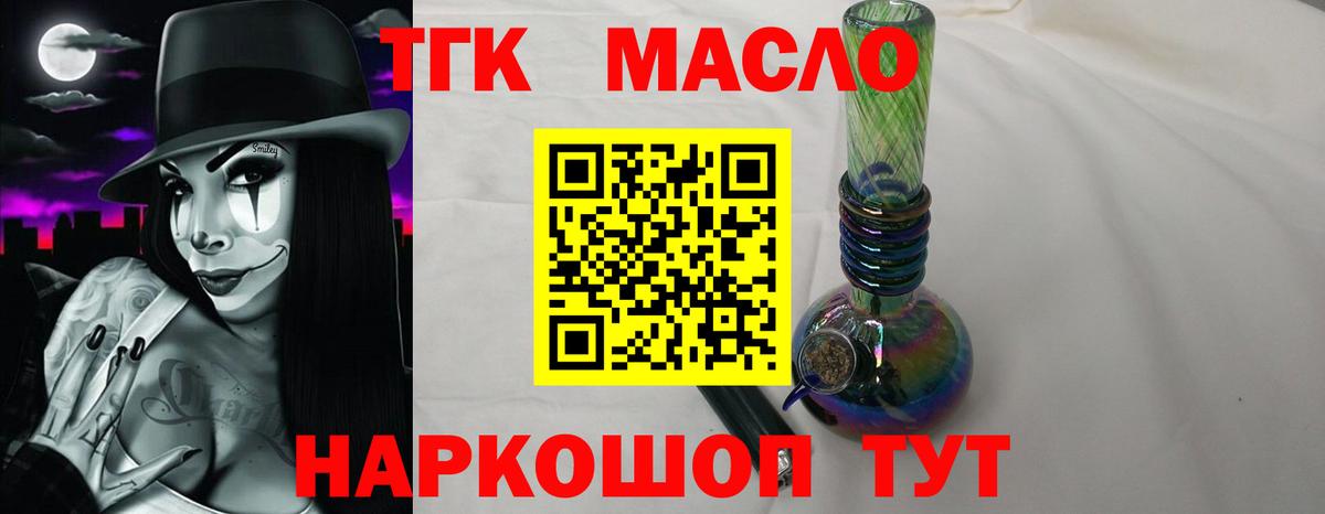 Лосино-Петровский  Дистиллят ТГК вейп с тгк  Дистиллят ТГК вейп с тгк  Вход с VPN 